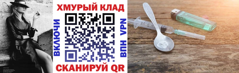 Героин хмурый  кракен   Белинский  наркота 