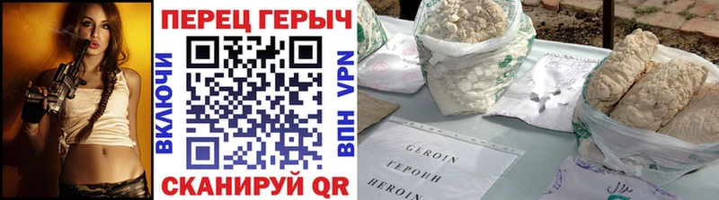 Героин гречка Белинский
