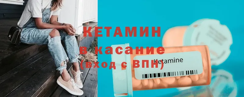 КЕТАМИН ketamine  кракен рабочий сайт  Белинский 