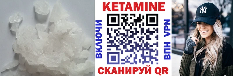 КЕТАМИН VHQ Белинский