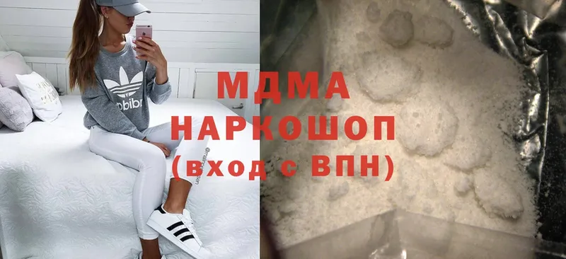 MDMA молли  даркнет официальный сайт  Белинский 