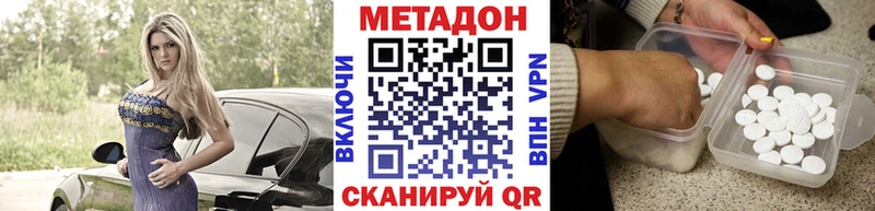 МЕТАДОН белоснежный  omg как зайти  Белинский 